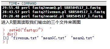 仿写fastqc软件的一些功能-下-R代码263
