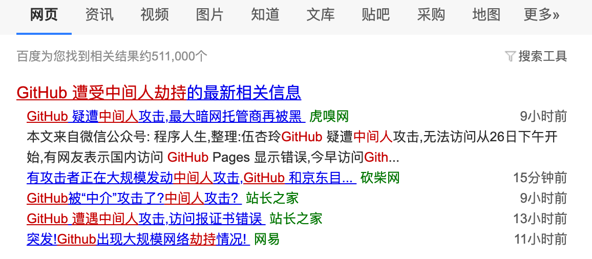 GitHub被劫持新闻