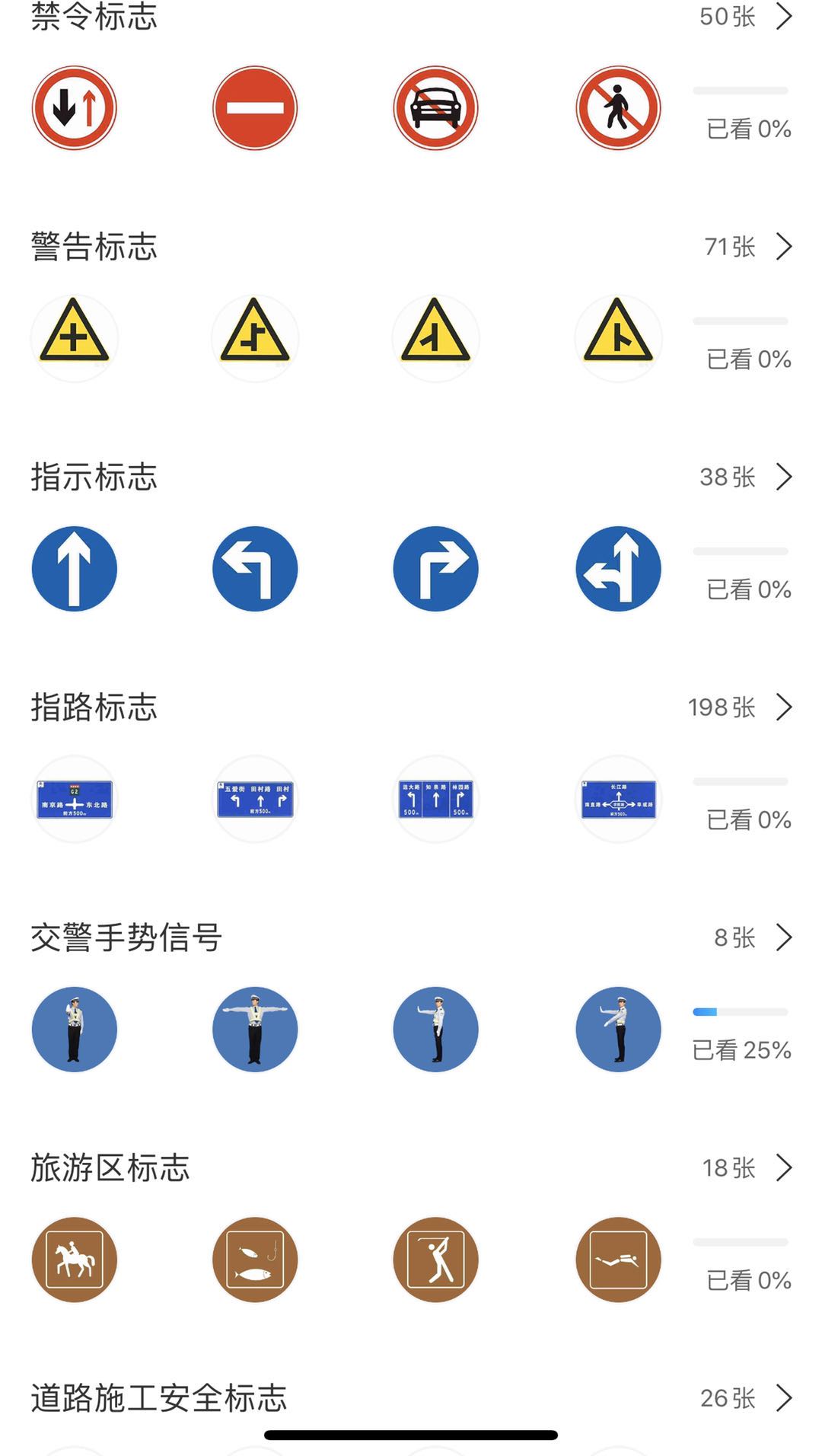 各式各样的图标