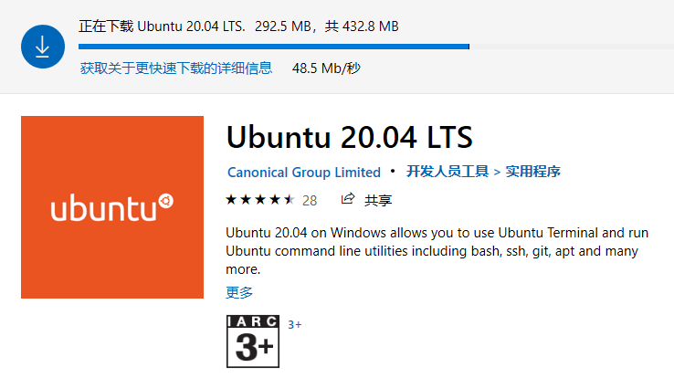 选择最新版Ubuntu并下载