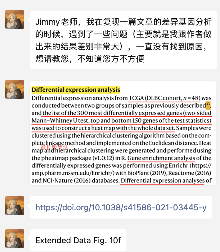 粉丝提问