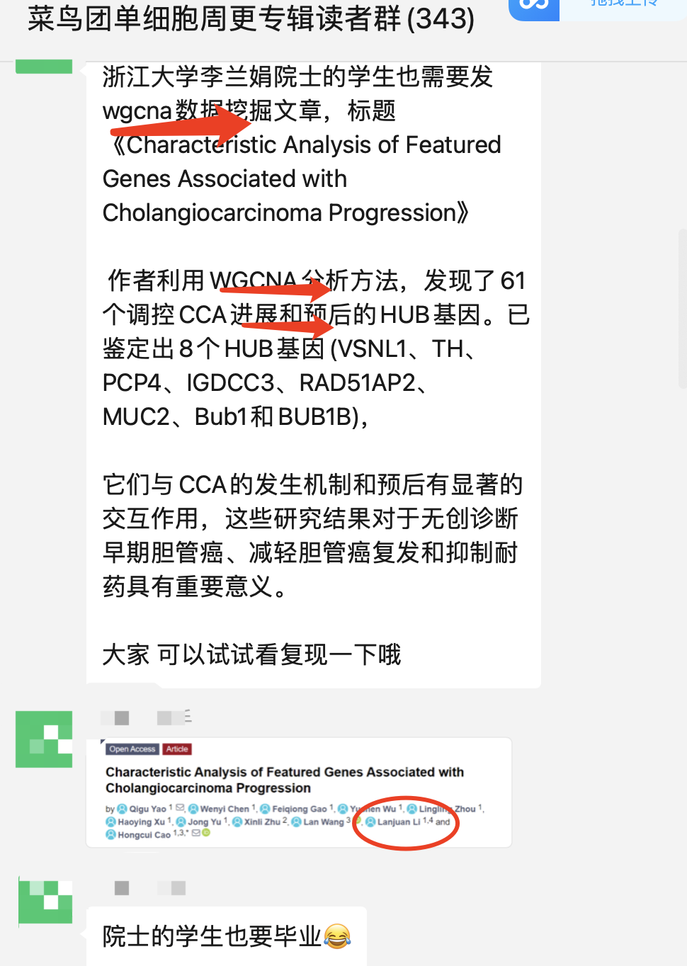 使用WGCNA算法构建网络