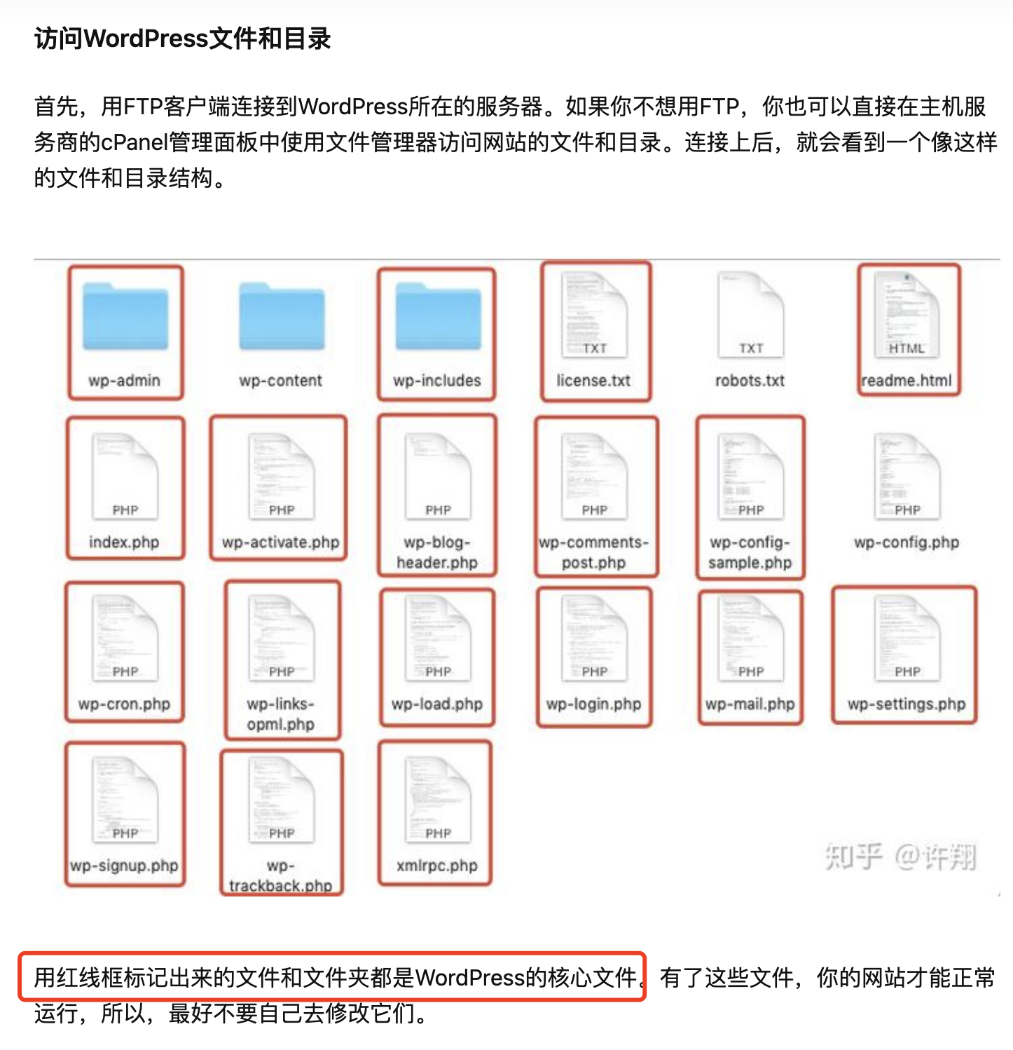 博客依赖的WordPress关键的文件给删除