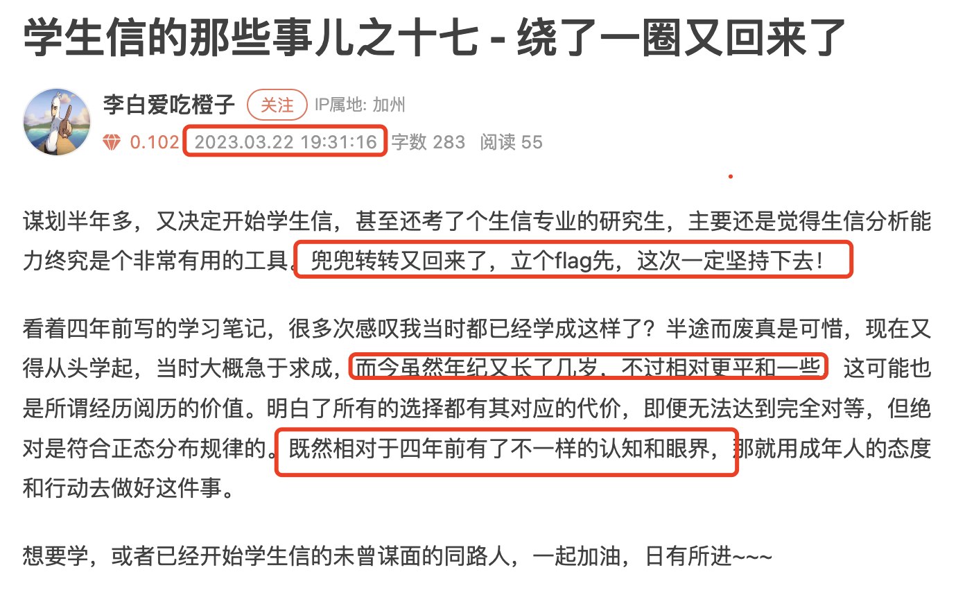 再次参加了我们的马拉松授课