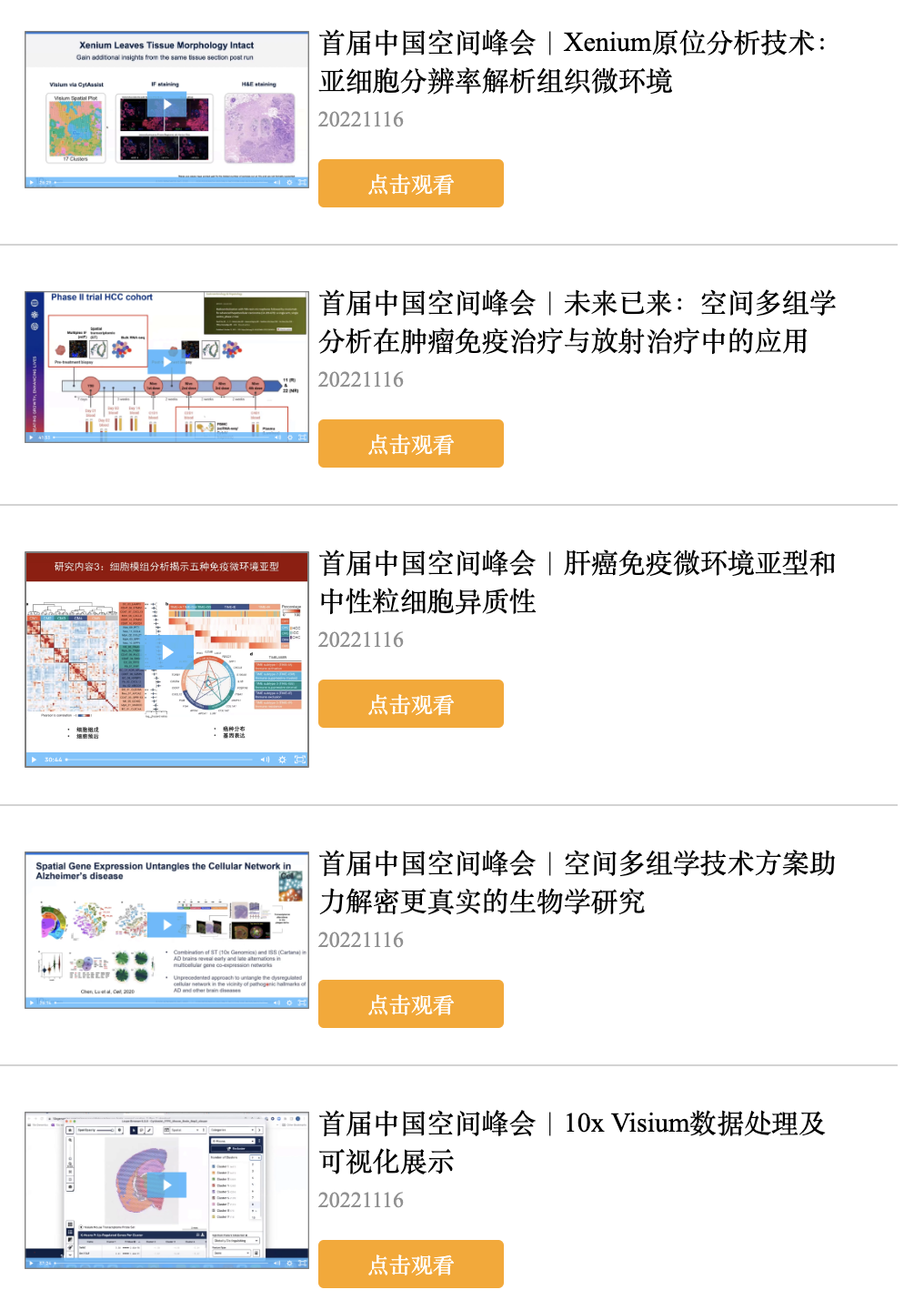 20221116 首届中国空间峰会