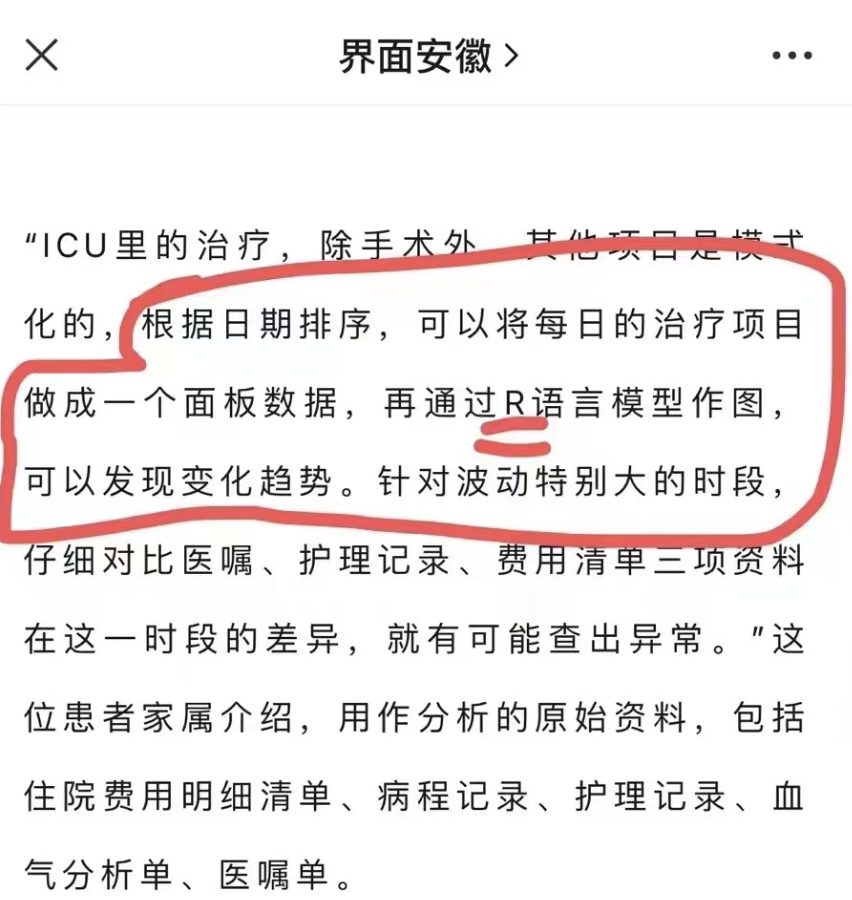 需要使用R语言这样的专业的数据分析软件