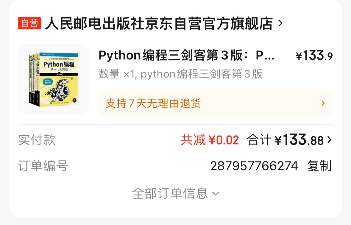 Python在线书籍
